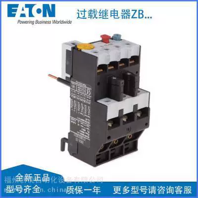 Основание для монтажа реле перегрузки EATON ZB32-XEZ / ZB65-XEZ