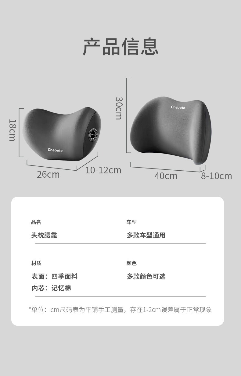 New Car Headrest and Lumbar Support Set, Memory Foam Lumbar Support for Car Driver's Seat, Car Pillow, Neck Pillow