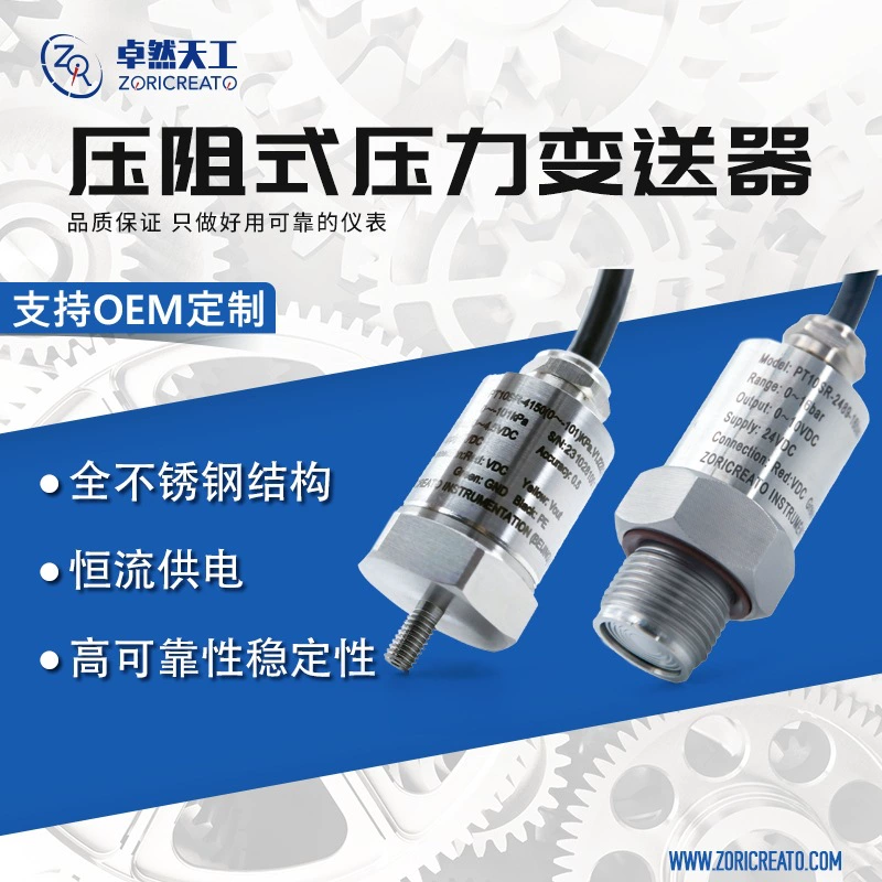 Пьезорезистивный датчик из нержавеющей стали Пленочный датчик давления датчик давления воды Гидравлическое давление Измерение применения