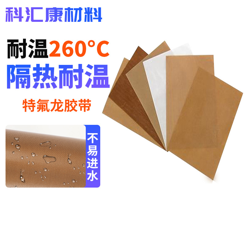 层压机高温布厂家供应表面光滑层压聚四氟乙烯层压布特氟龙高温布