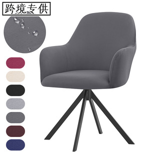 Cross-Border Waterproof Milk Silk Fabric Elastic Home Hotel Dining Chair High Armchair Cover Armchair Cover