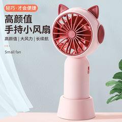 新型クロスボーダー手持ち小型扇風機USB充電ミニ学生寮かわいい携帯扇風機屋外プレゼント