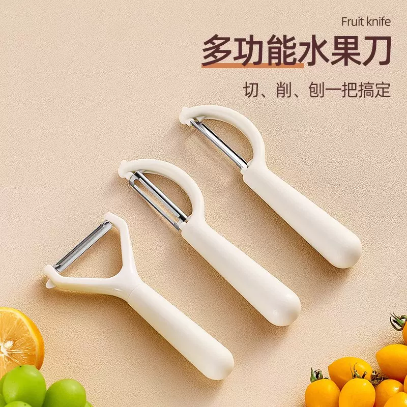 批发削皮刀厨房专用削皮器多功能水果刀土豆刮皮刀蔬菜去皮刨皮刀