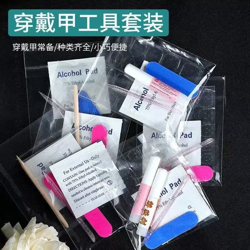 5件套穿戴甲工具包果冻胶巨粘超薄美甲工具胶水固态胶5件套