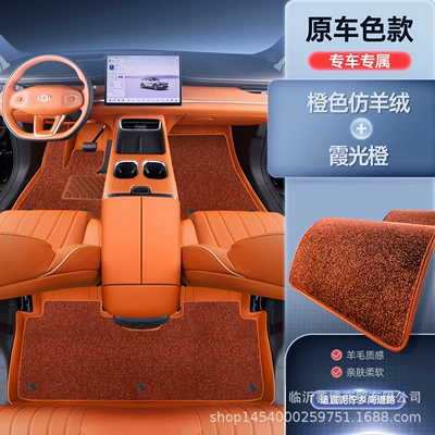 Modelə uyğun ayaqaltı — Floor Mats - qiyuan-q07-premium-selection-xiaguang-orange-orange-imitation-cashmere-soft-and-comfortable