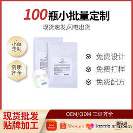 【现货】烟酰胺密集修护亮肤补水蚕丝面膜玻尿酸原液焕肤提亮肤色