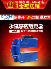 浙江沪工永磁感应器感式YG-1平层电梯门开关继电器磁性磁接近磁控