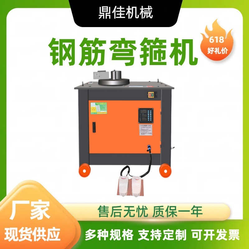 钢筋弯箍机建筑工地圆钢螺纹钢打箍机GW32型数控弯箍机 带脚踏板
