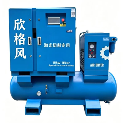 Hava kompressorları – Laser Cutting Dedicated Air Compressor