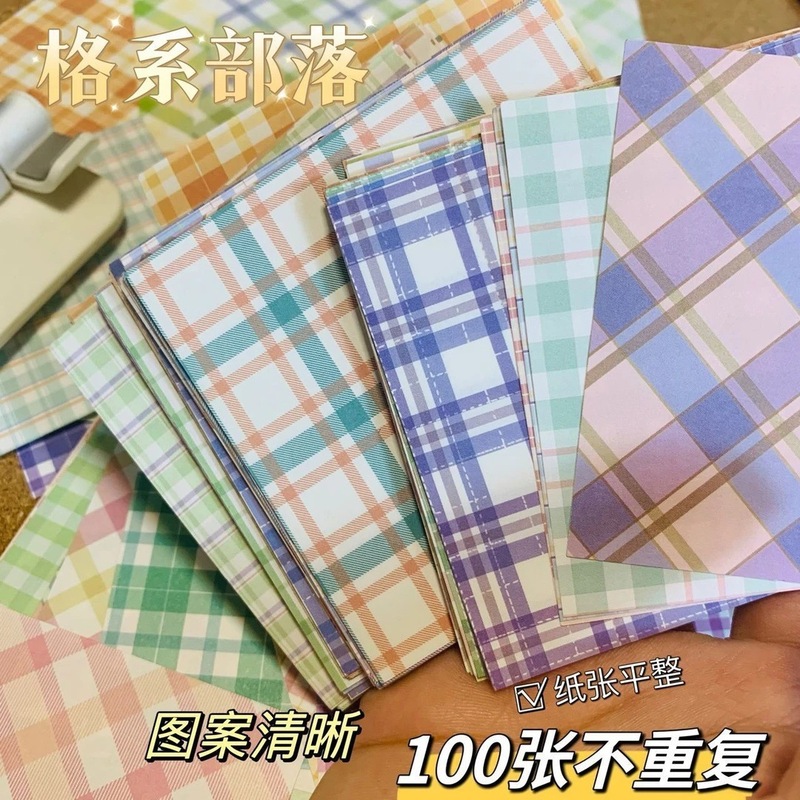 格子便签纸手帐高颜值便利贴无粘性可撕格纹手账专用学生便签本|undefined