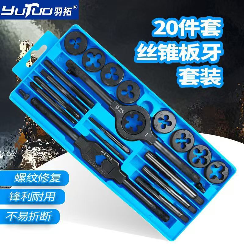 Yutuo 20 pieces of manual tap die suit hand thread repair twisted hand metric thread multiple tap die