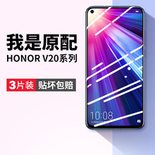 适用华为荣耀v20钢化膜v20手机膜v2O全覆盖honorv20防蓝光20v二十