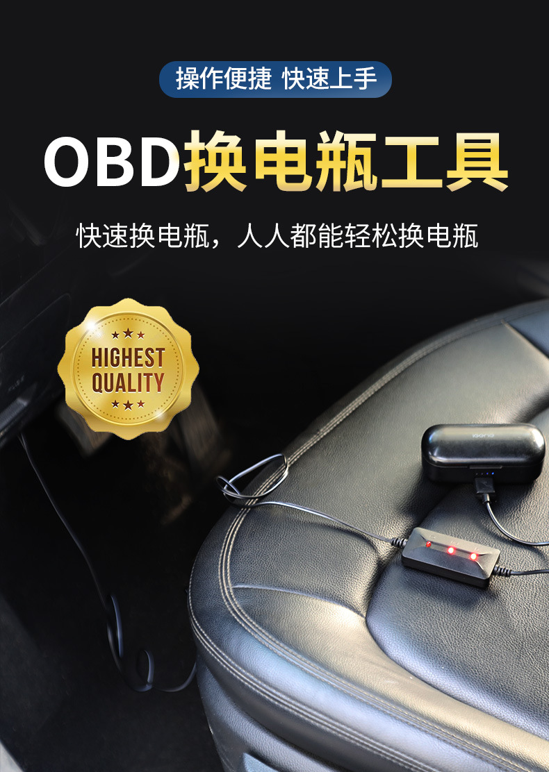 New OBD battery replacement tool battery continuous power memory USB power charging treasure mobile power universal