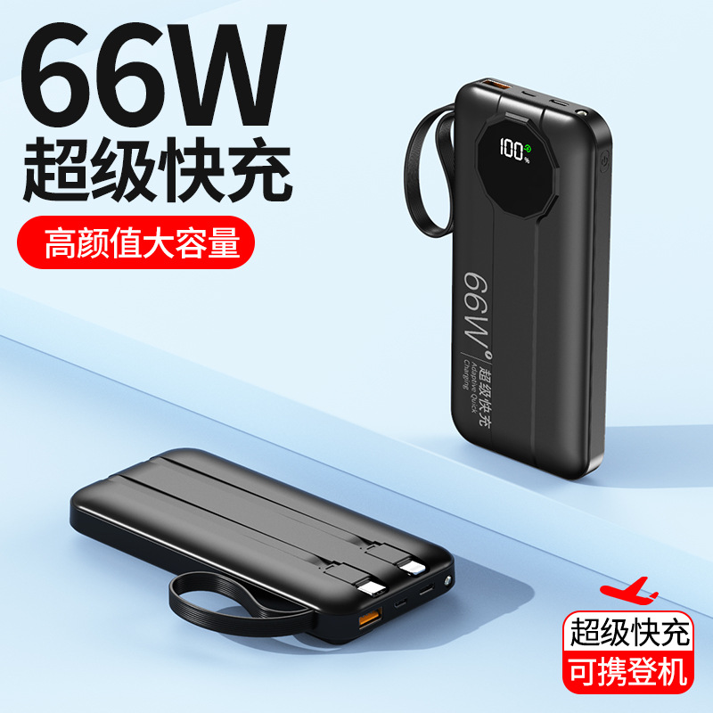 Can Be Taken on the Plane 3C Certified Power Bank Fast Charging with Built-In Cable 20000 Mah Mobile Power Supply Kc Cross-Border