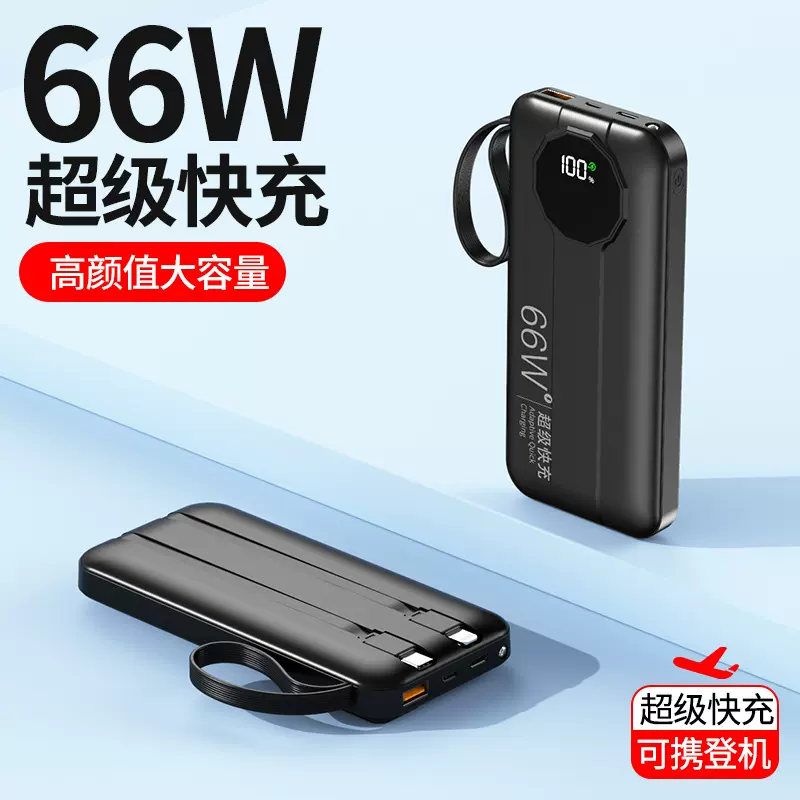 可带上飞机3c认证充电宝快充自带线20000毫安移动电源定制kc跨境