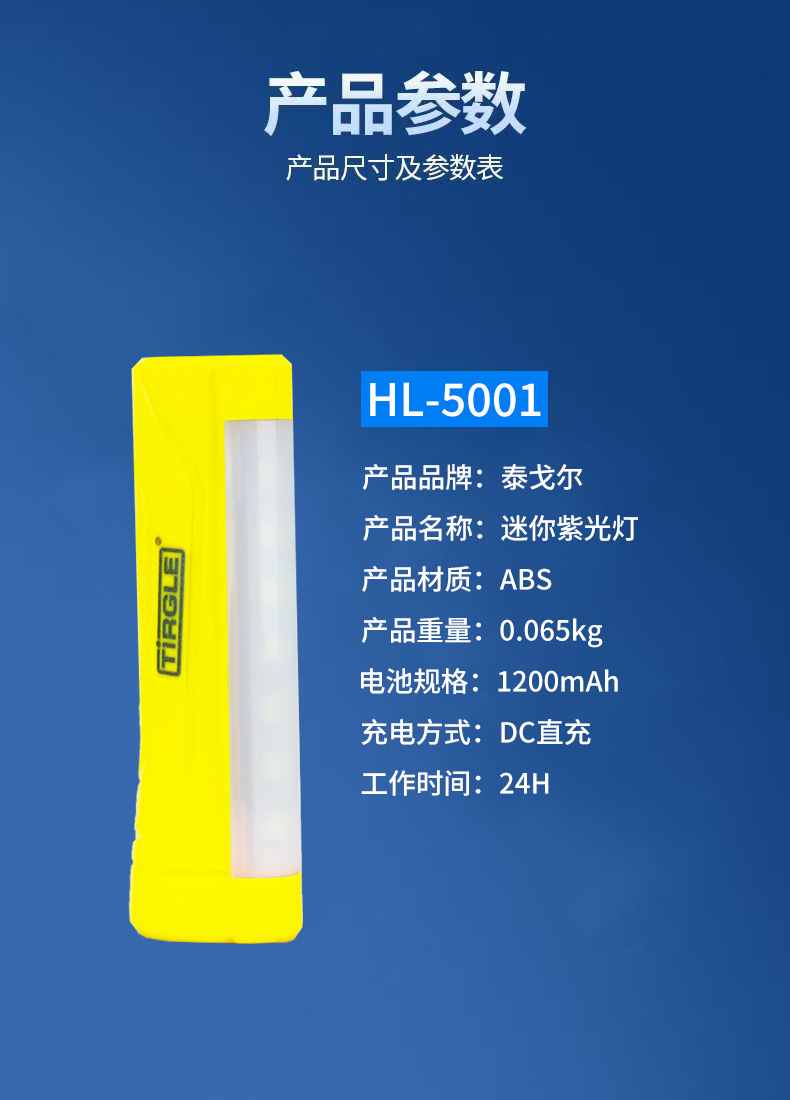 Tielgo Purple Light Identification Jade Detection Tobacco and Alcohol Special Fluorescent Agent Banknote Inspection Flashlight Uv Flashlight
