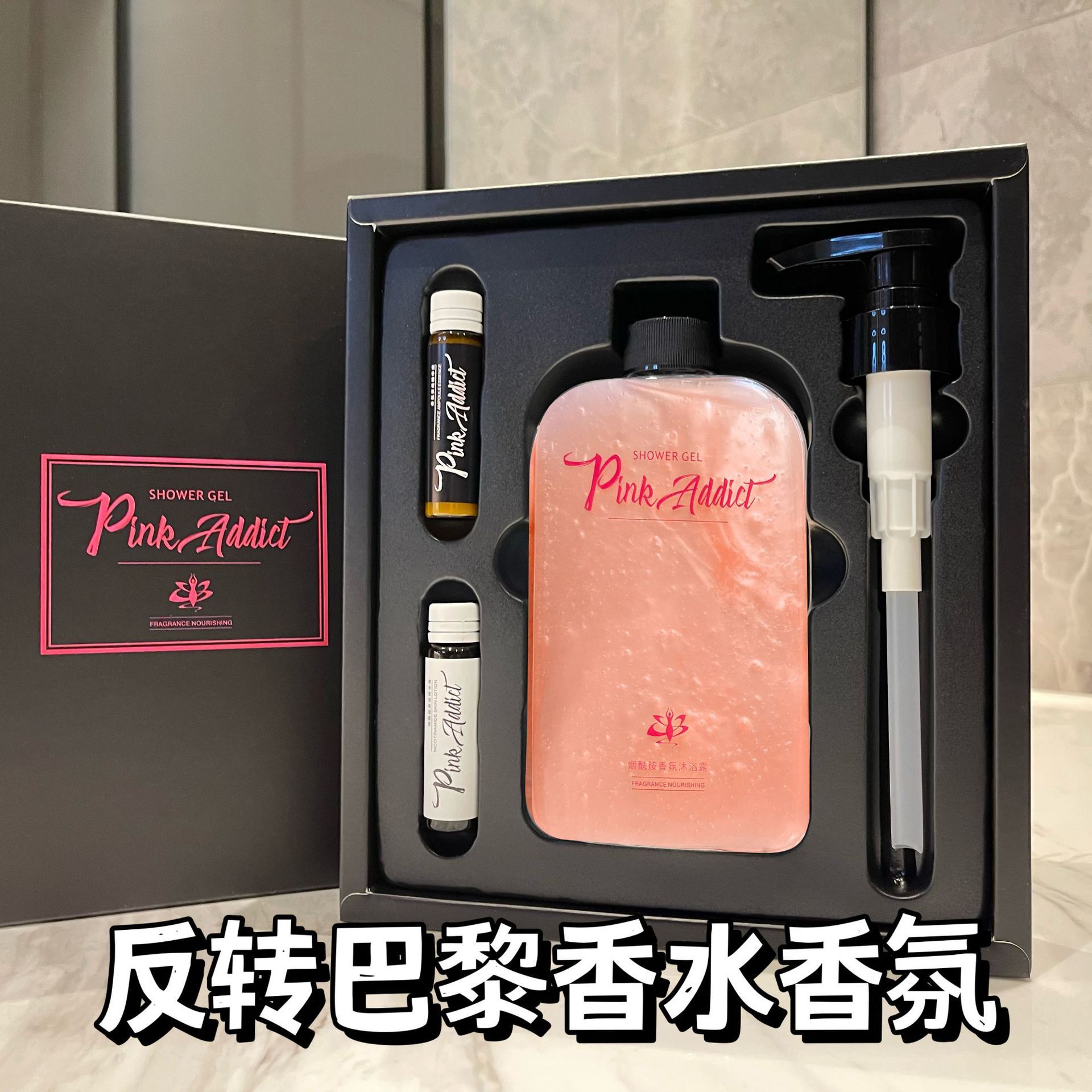 Caja de perfume nicotinamida, gel de baño, perfume hidratante, crema de baño, agente de baño para hombres y mujeres. image 8
