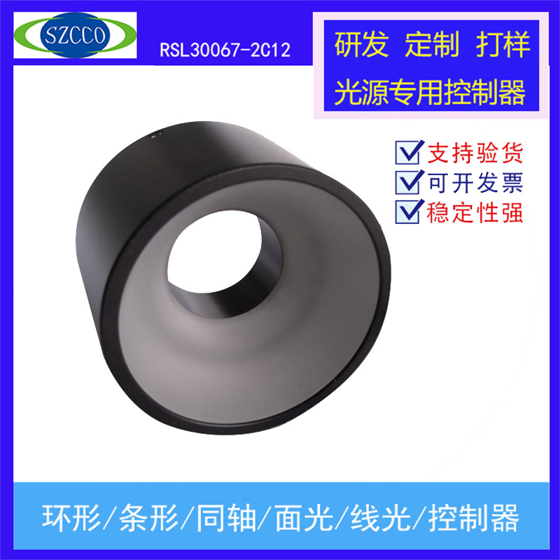 Factory direct sales of 30° ring shadowless light source for visual automation equipment inspection light source LED supplementary lighting