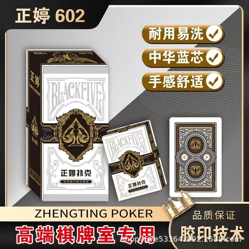 正婷扑克牌100副掼蛋专用扑克加硬棋牌室专用扑克牌纸牌筹码批发|undefined