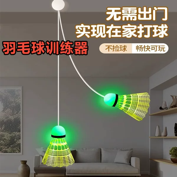 Factory direct badminton trainer portable single singles home rebound force swing exerciser wholesale