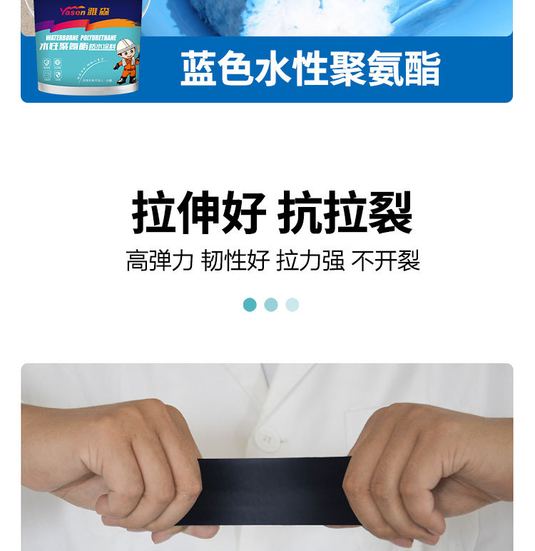 水性聚氨酯(新)_14