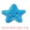 ￥￥￥Chocolate Blue Star!!