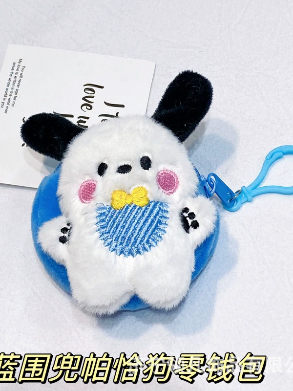 Милайший маленький кошелек, брелок, сумка для ключей, подвеска мультфильм, наушники, органайзер, украшение для сумки, плюш