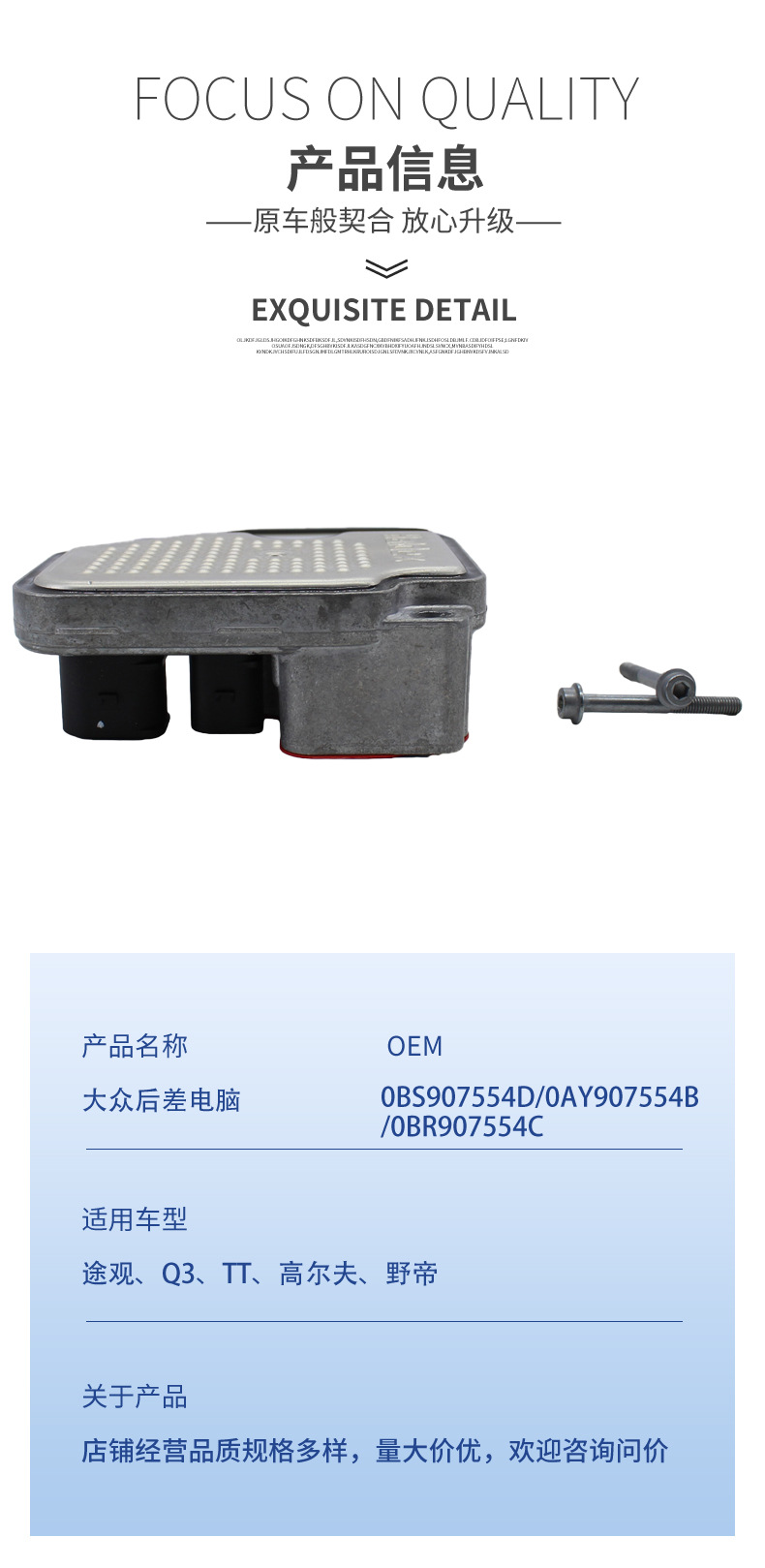 Suitable for Rear Differential Computer 0Bs907554D/0Ay907554B/0Br907554C Tiguan, Q3