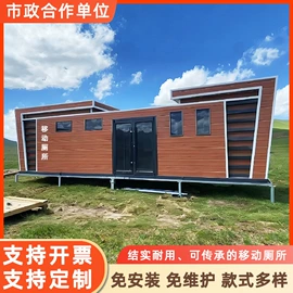 环保厕所
