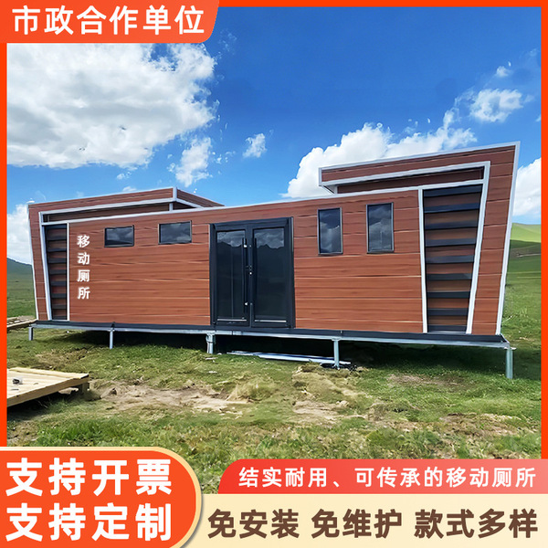 Outdoor finished mobile toilet Shandong prefabricated public toilet…