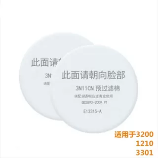 3N11cn过滤棉颗粒物防尘粉尘过滤纸配3200防毒面具滤芯防尘过滤棉