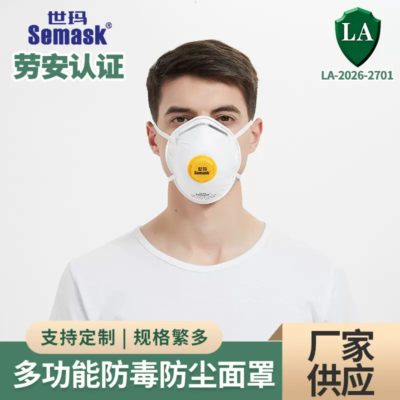 厂家批发KN95工业防尘口罩带呼吸阀 防工业粉尘一次性防护口罩