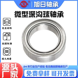 深沟球轴承
