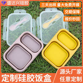 户外硅胶折叠饭盒食品级便当盒成人露营野餐水果保鲜盒分格午餐盒