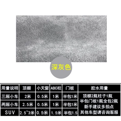Car roof lining: change, leather renovation, modification, A-pillar - second-generation-suede-dark-gray-half-meter