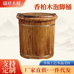 高さ40香柏木足浴木盆は足の木の桶の木の足浴用品を浸します。