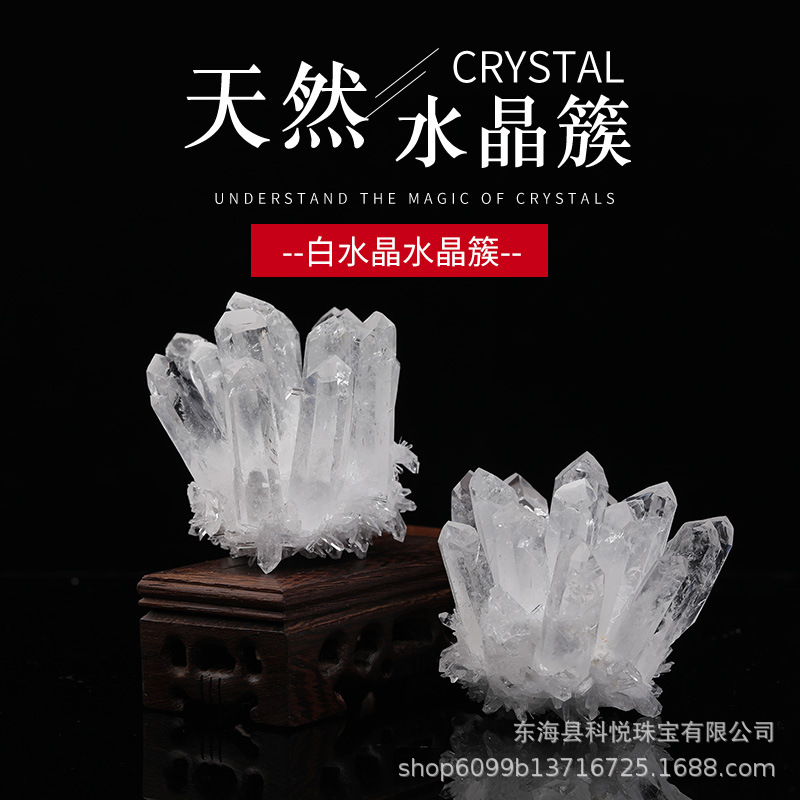 天然水晶簇白水晶簇水晶原石家居装饰工艺品摆件矿石标本现货批发