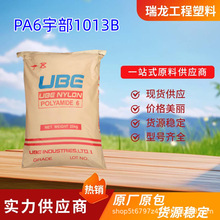 PA6�ձ��1013B �߄��� �߿��_ ��ճ�� ע�ܼ� ����֬ ����ԭ��