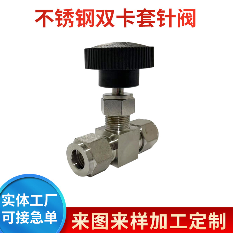 厂家批发高压高温不锈钢针截止型阀卡套仪表阀门内外螺纹针型开关