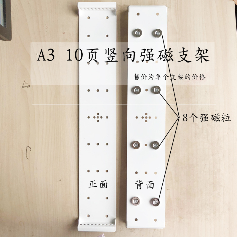 A3 수직 자기 흡입 10 페이지 브래킷/자기 흡입 단일베이스