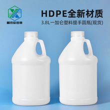 厂家定制3.8到升1.9升加仑塑料桶消毒液瓶清洁剂洗涤加厚塑料桶