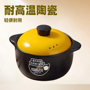 [Wholesale] Soup Pot Casserole High Temperature Stew Pot Household Ceramic Dry Burning Gas Stove Special Pot Rice