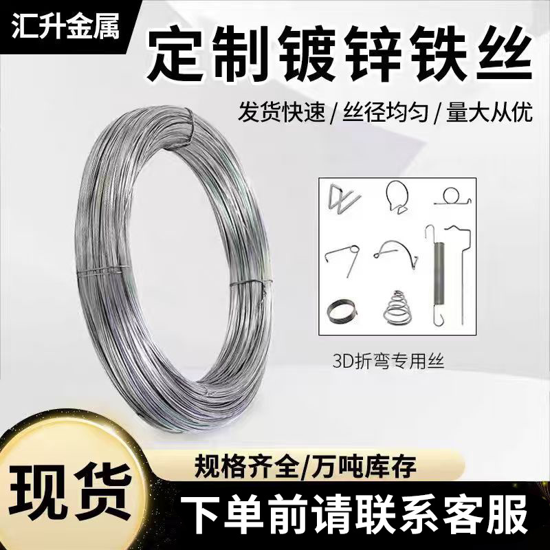镀锌丝工艺品防锈抗锈光亮冷热镀锌铁丝铁线锌铝合金丝低碳钢丝