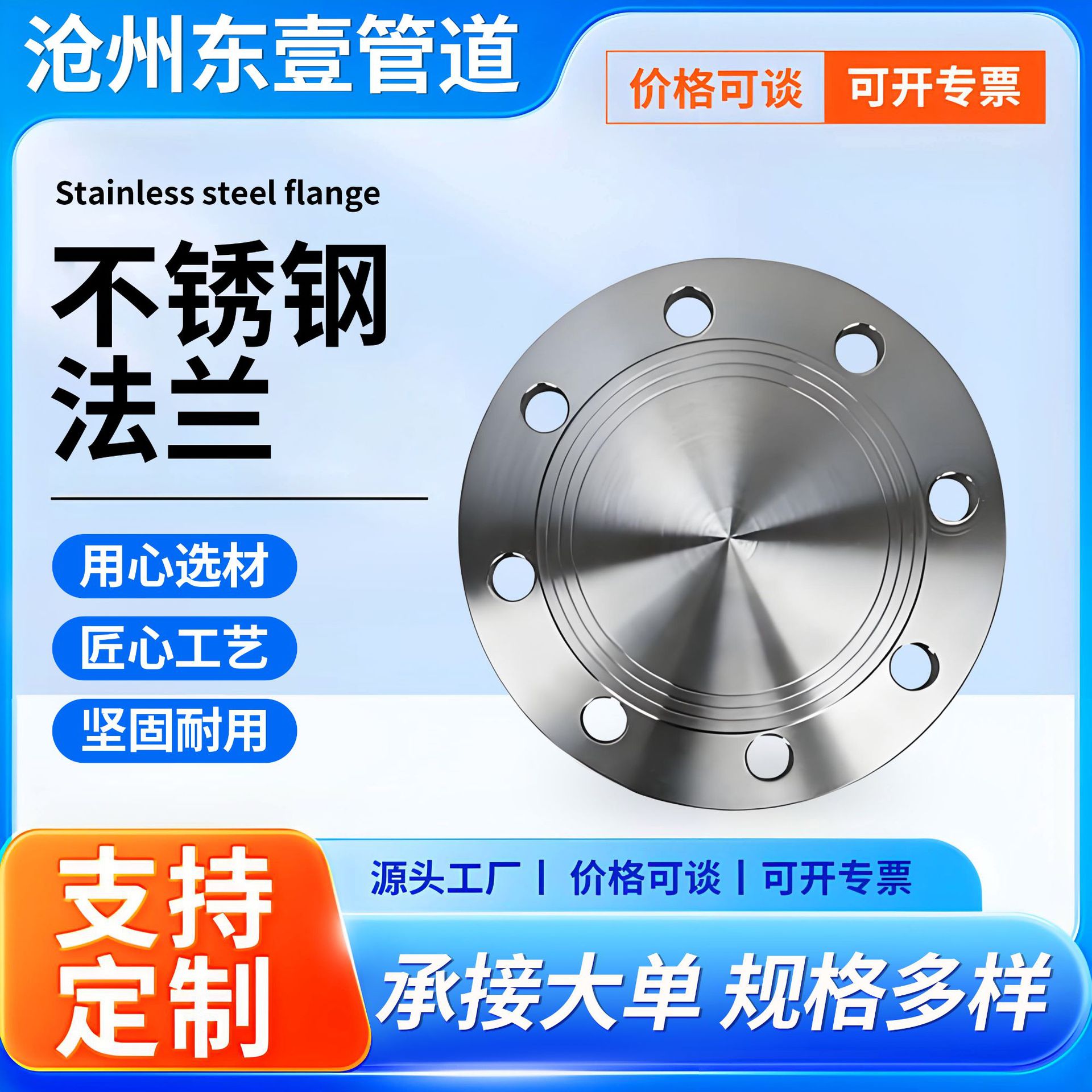 不锈钢法兰板式法兰锻打法兰片焊接带颈法兰盘板式船舶法兰盘