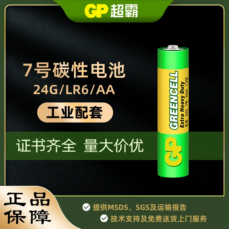 Металлическая батарея, микрофон, совместимая игрушка, 24G, оптовая продажа
