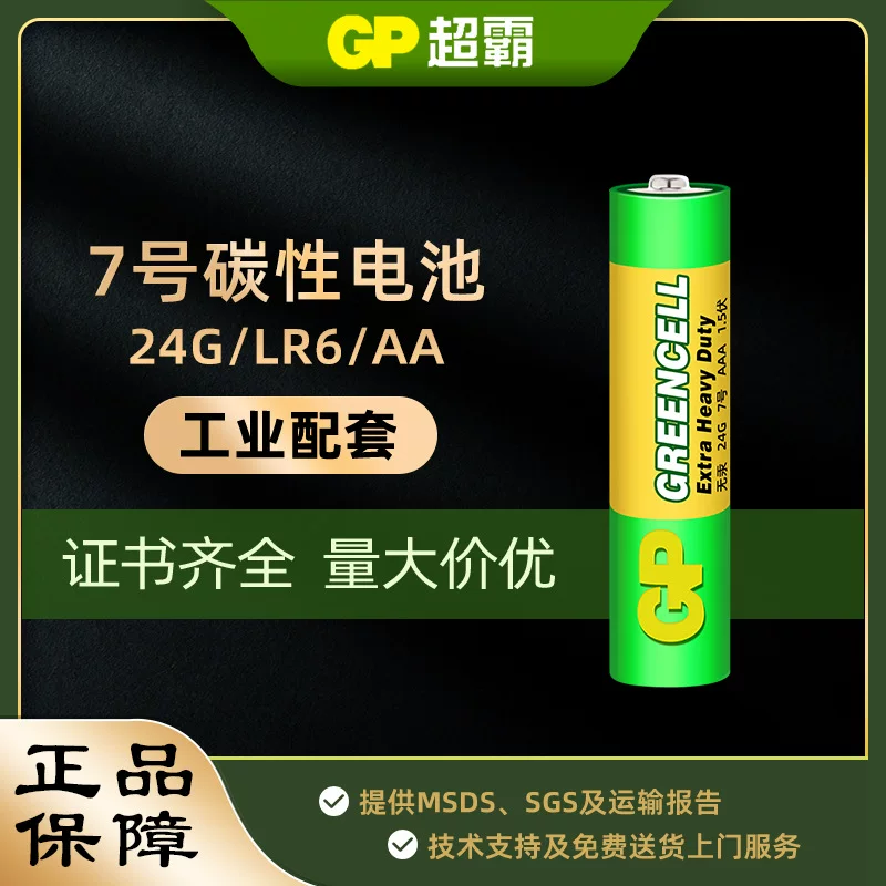 Металлическая батарея, микрофон, совместимая игрушка, 24G, оптовая продажа