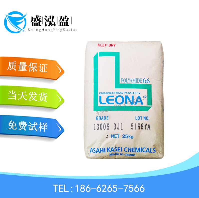 原材料PA66日本旭化成FR370无卤阻燃V0级纯树脂聚酰胺尼龙66塑料