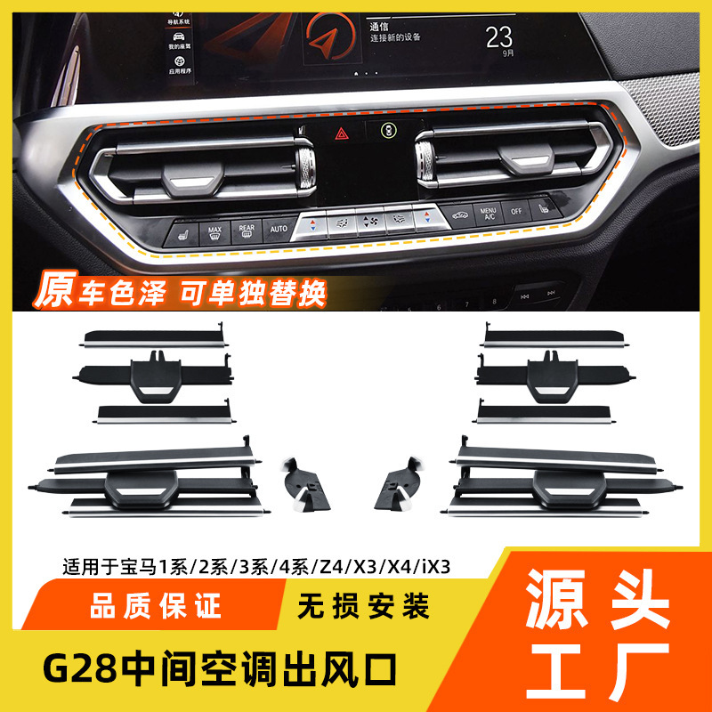 BMW 1 シリーズ 2 シリーズ 3 シリーズ 4 シリーズ空調エアベント Z4X3X4 G28 中央エアベントブレード修理キットアクセサリーに適しています。|undefined