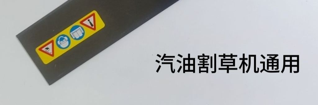 New Model of Extra-Long Manganese Steel 450 Narrow Blade Lawn Mower Accessories, Extended Blade, Thickened Imported Gasoline-Powered Grass Trimmer
