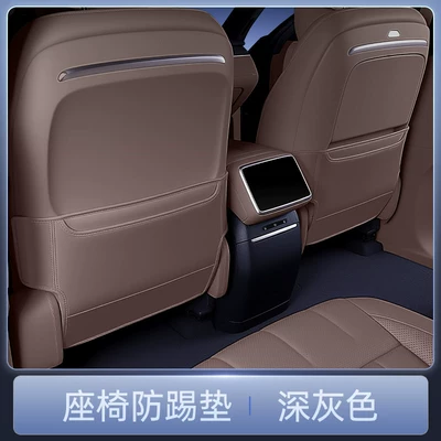 Suitable for Zhiji Ls6 Seat Anti-Kick Pads, Rear Seat Backrest Protection, Car Interior Modification Accessories, and Complete Set of Supplies (Chair back anti-kick pad) - 26-smart-ls6-earth-elephant-dark-gray-seat-anti-kick-pad-2-piece-set